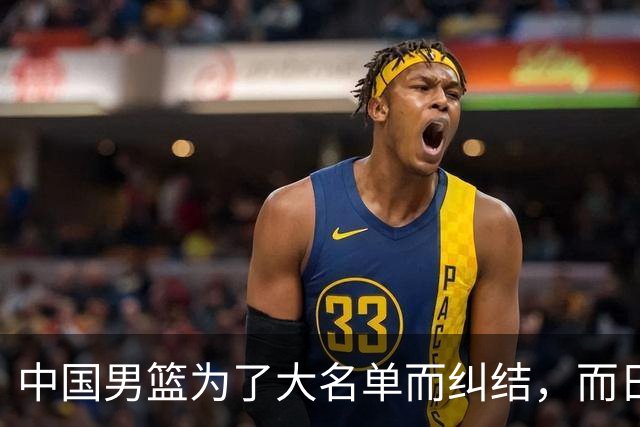 中国男篮为了大名单而纠结，而日本男篮却是满满的松弛感，都把我们整不会了