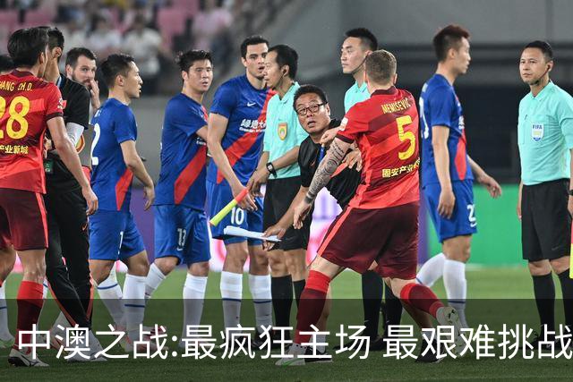 中澳之战:最疯狂主场 最艰难挑战 伊万直接明牌?