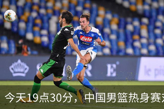 今天19点30分，中国男篮热身赛对阵荷兰，杨瀚森确定登场，时隔486天再次为国出战
