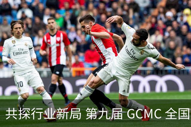 共探行业新局 第九届 GCMC 全国会员大会落幕