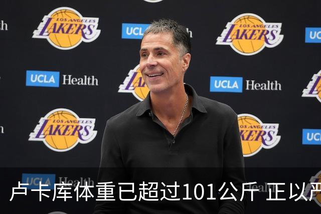 卢卡库体重已超过101公斤 正以严格饮食方式减肥