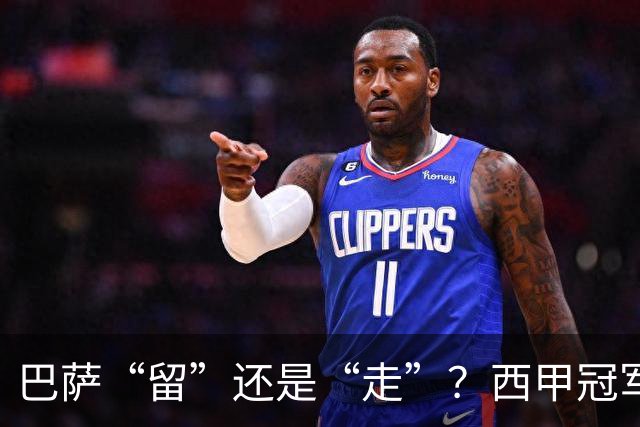 巴萨“留”还是“走”？西甲冠军夏窗必须解决的几大难题