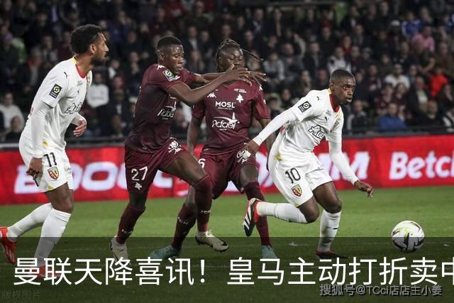 曼联天降喜讯！皇马主动打折卖中场，26岁世界杯主力或低价来投！