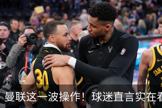 曼联这一波操作！球迷直言实在看不懂！新援刚加盟就被巴西队征召