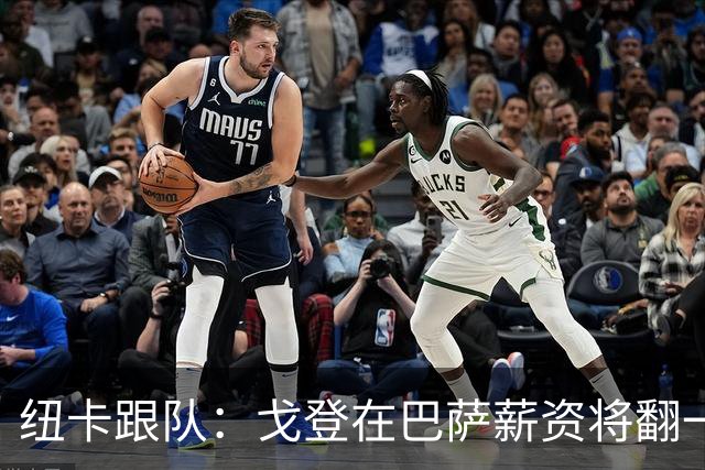 纽卡跟队：戈登在巴萨薪资将翻一倍，但仍然低于拉什福德的要价