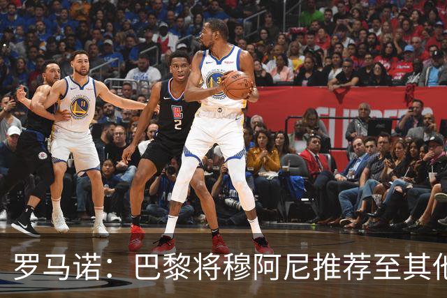 罗马诺：巴黎将穆阿尼推荐至其他俱乐部，尤文仍未放弃引进