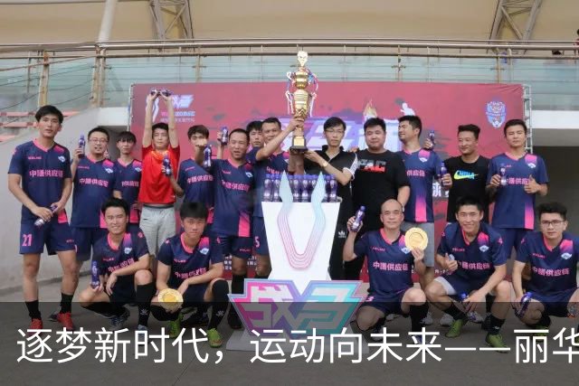 逐梦新时代，运动向未来——丽华小学第十一届田径运动会盛况回顾