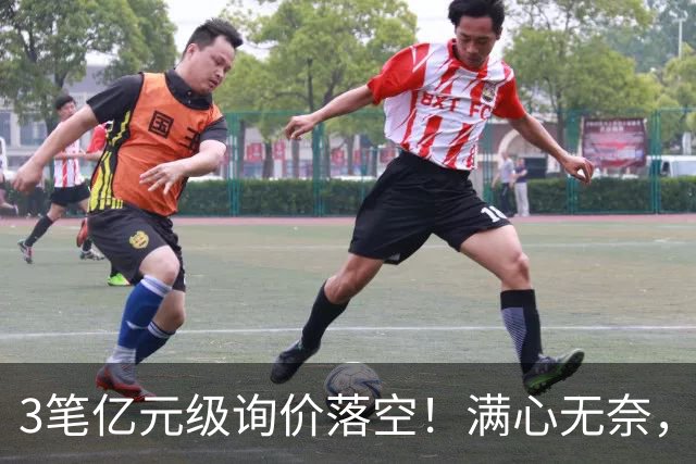 3笔亿元级询价落空！满心无奈，曼联漫天撒网何时能敲定中场